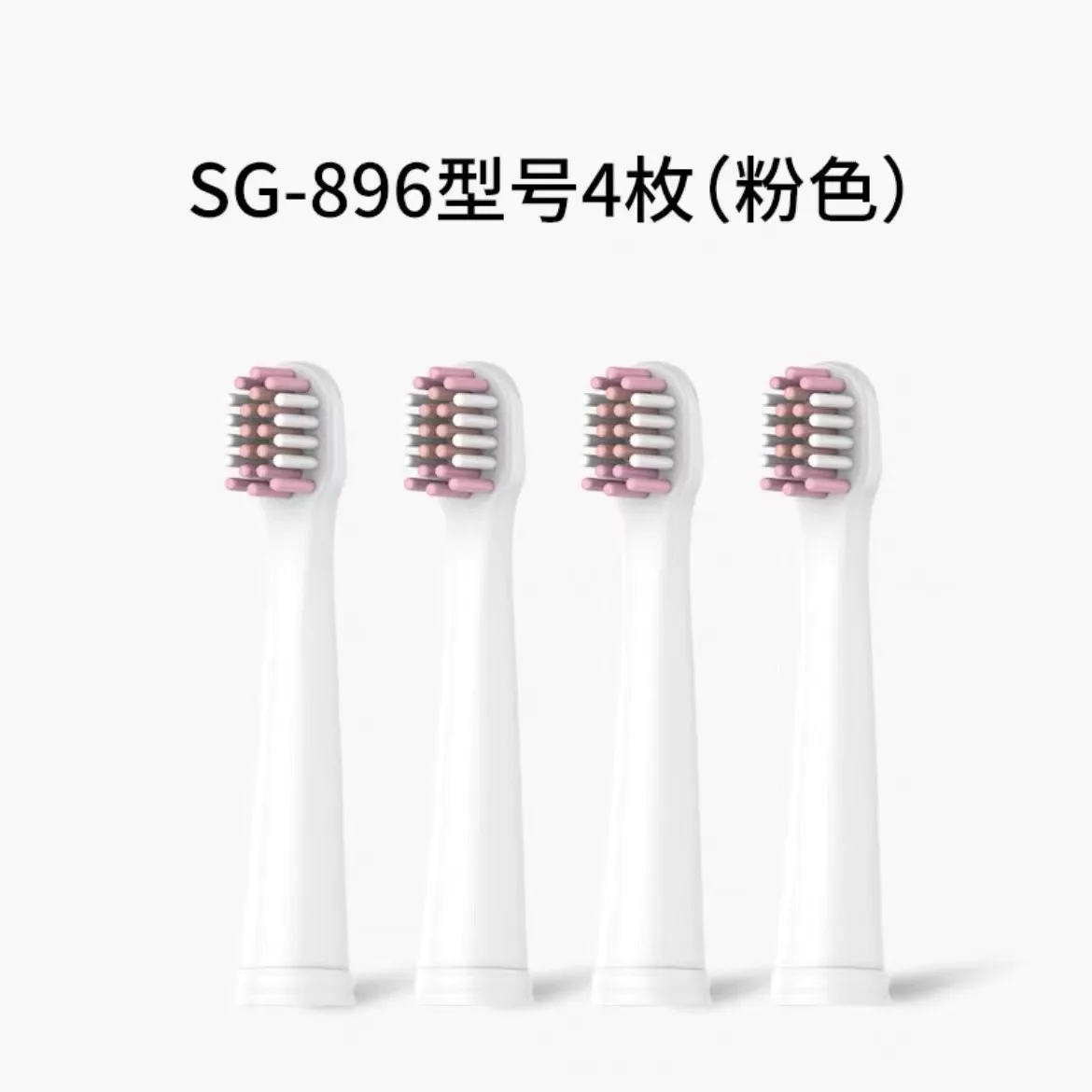 SEAGO 전동 칫솔 헤드 교체 브러시, 소닉 4 개, SG2303/EK10 잇몸 건강 미백 브러시 헤드와 호환