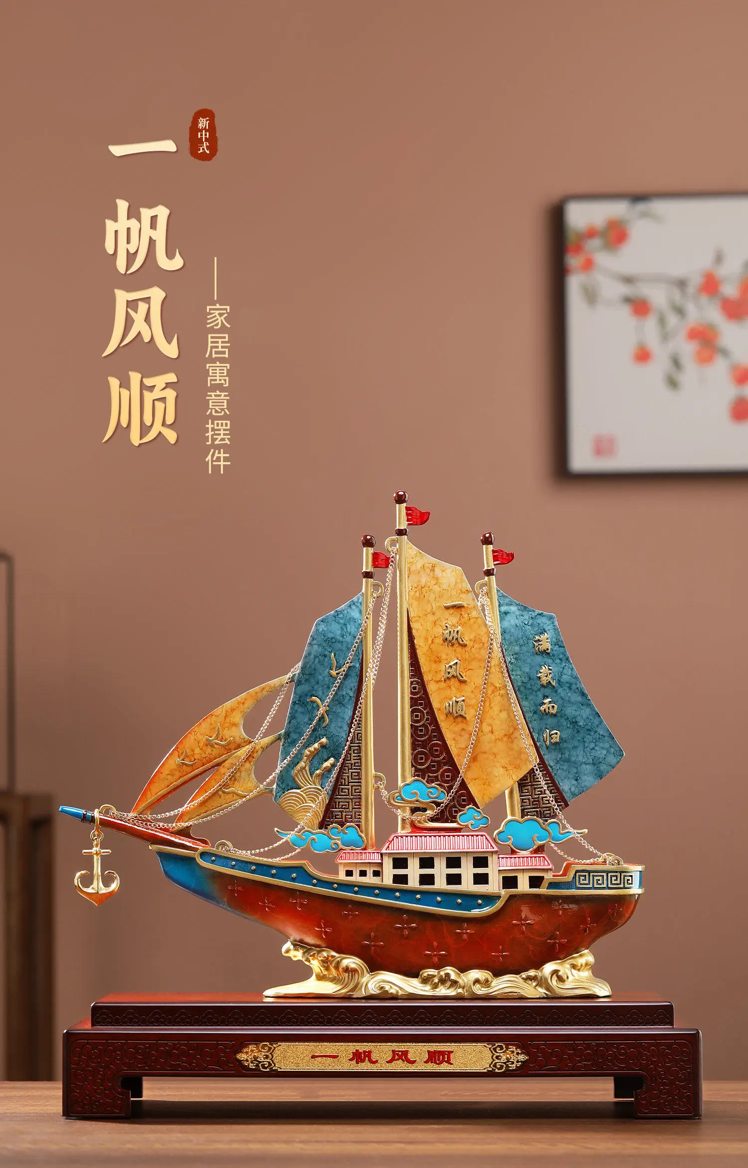 Smooth sailing, sailing ornaments, office decorations, high-end business gifts for company opening