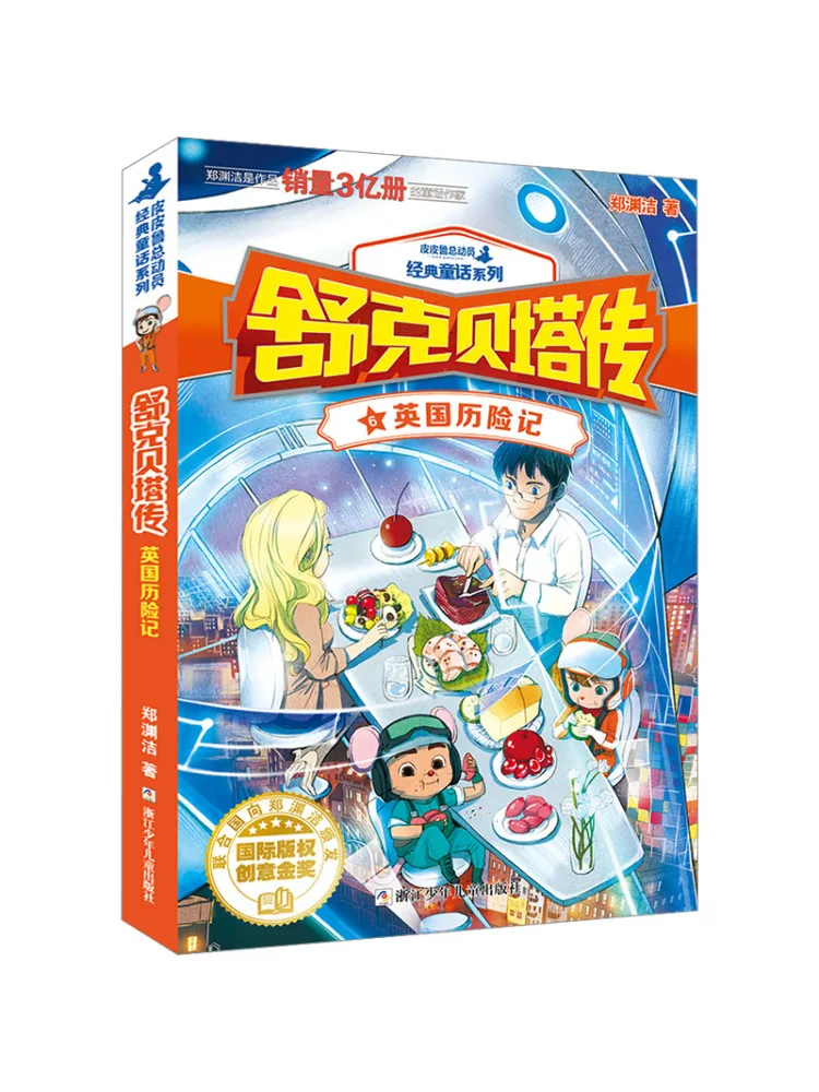 

Книга-Winshare Adventures в Англии