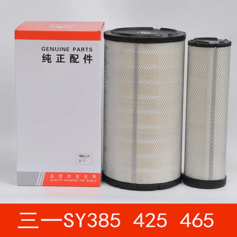 

For Sany Sy385 425 465 Excavator Air Filter Repair And Maintenance Special Accessories Excavator Parts