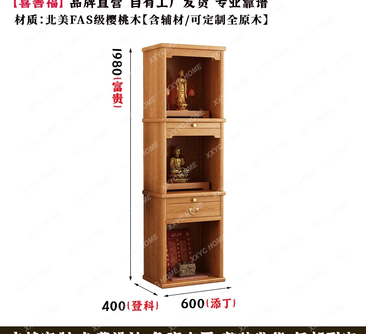 

solid wood three-layer Buddhist shrine vertical cabinet Guanyin God of Wealth Buddhist shrine shrine ancestral