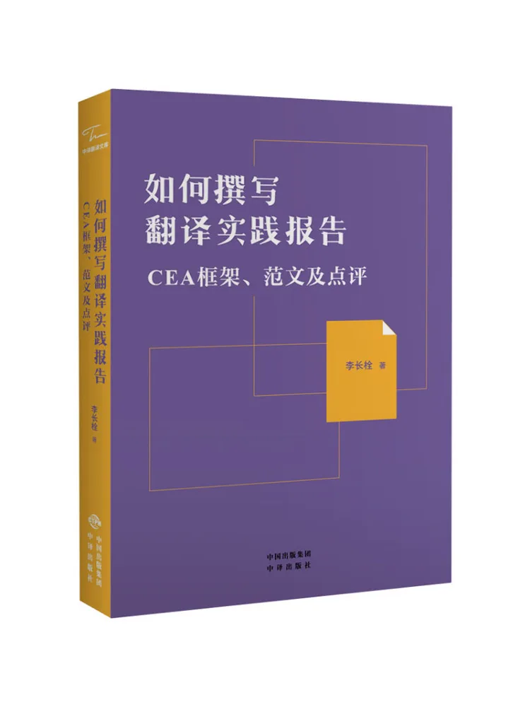 Book-Winshare How To Write a Translation Practice Report Cea Framework Model Essays and Comments