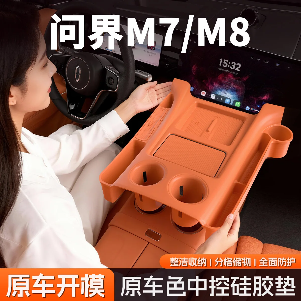 Suitable for WENJIE 2026 M7 central control panel silicone pad all inclusive storage box 2025 M8 automotive interior supplies