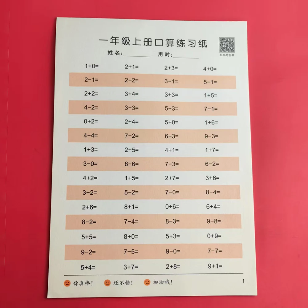 Mathematics Textbook Addition Subtraction Card Teaching for Kids Children Kindergarten Early Education Exercise Book Multiplicat