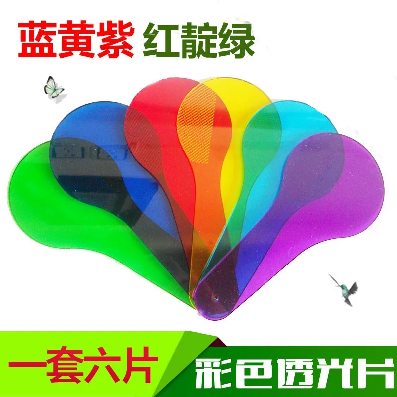 Color translucent film Red yellow green blue indigo purple Filter plate Three primary color physics experiment instrument