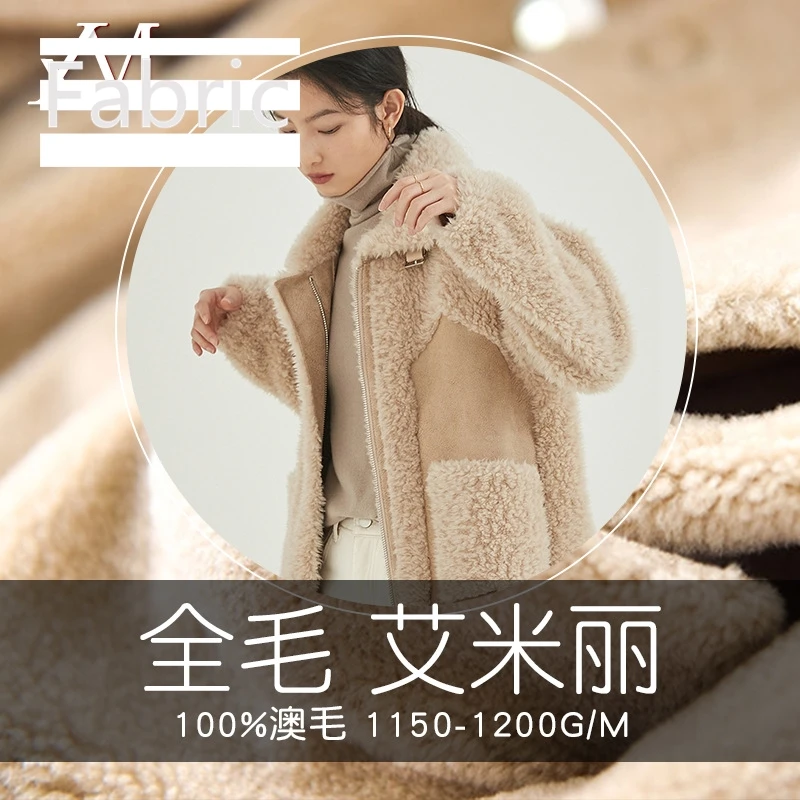 High Quality Fashion Woolen Cloth Full Wool Plush Particle Composite Fabric Fur Integrated Australian