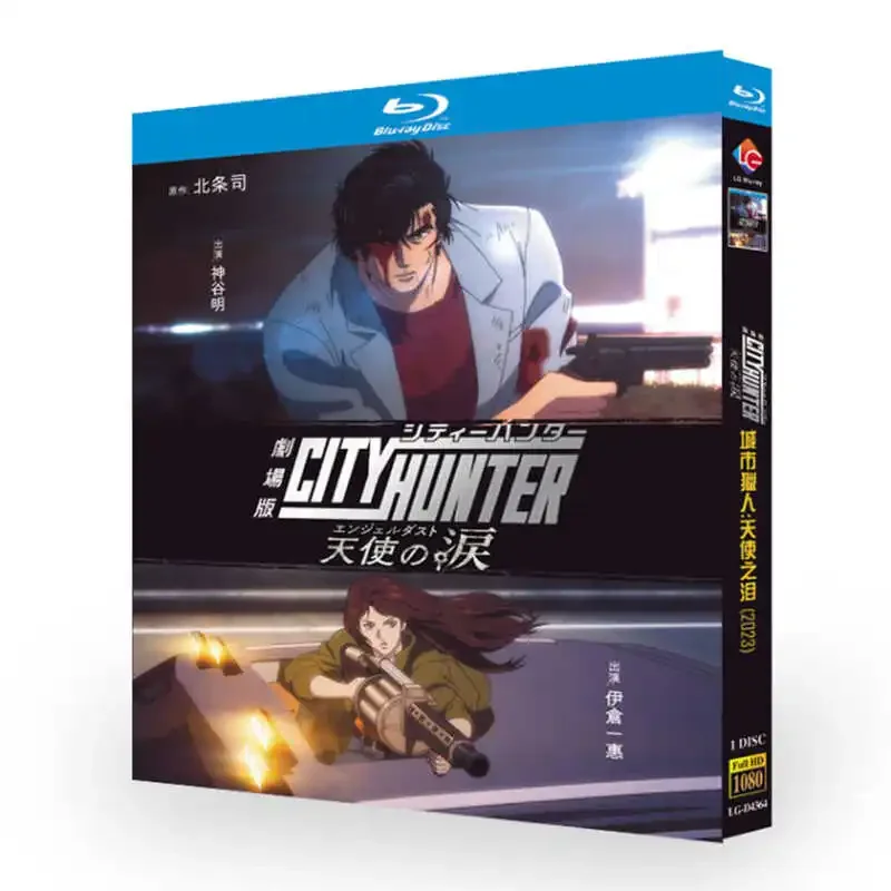 City Hunter: Angel Dust / City Hunter: The Movie - Angel Dust (2023) 1-Disc 1080P HD All Region Blu-ray Disc DVD