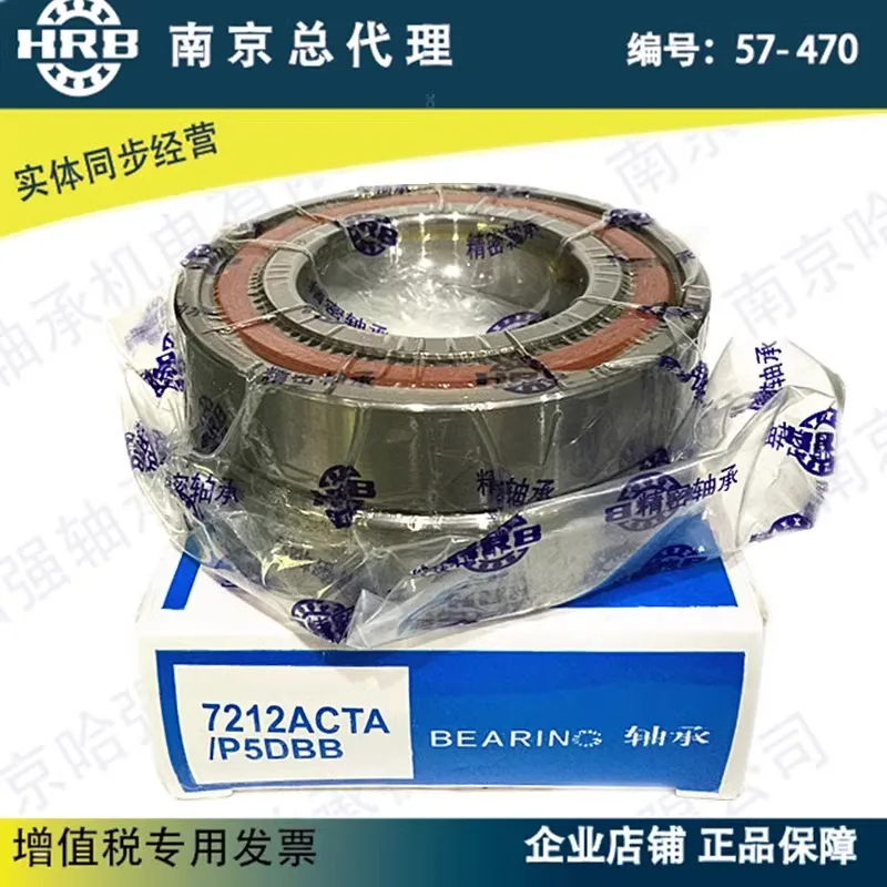 HRB Harbin Machine Tool Angular Contact Ball Pairing Bearing 7212ACP5P4DB DF DT TBTB 46212