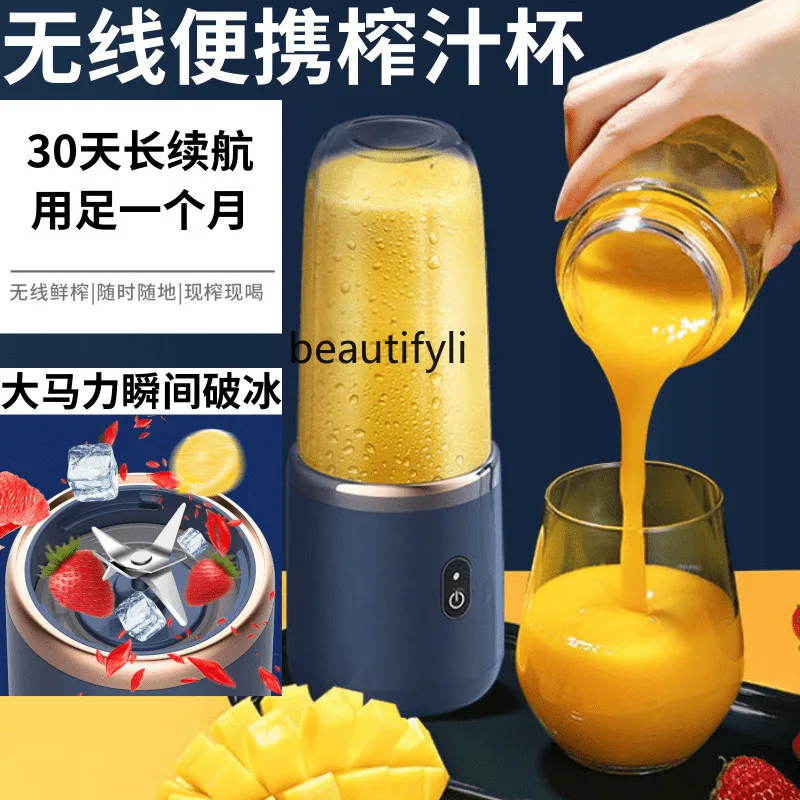 Electric Juicing Cup Portable Juicer Wireless Small Juicer Fruit Cooking Machine