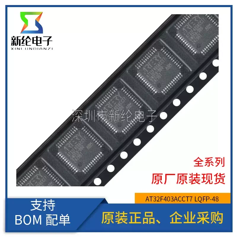 5-30pcs brand new original AT32F403ACCT7 LQFP-48 AT32F403ACCU7 32-bit microcontroller MCU