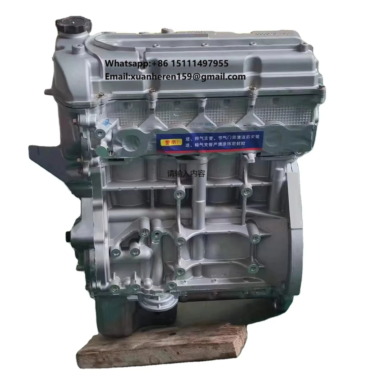 

New Engine Assembly of Changan Automobile, Engine Number: 473Q1