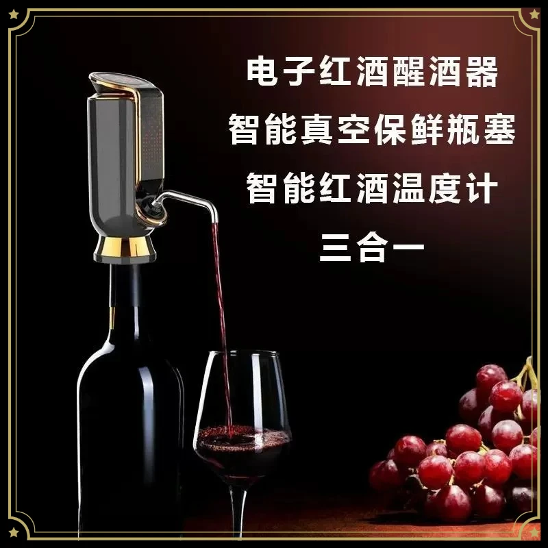 Electric Wine Decanter with Touch Screen, Automatic Vacuum Fast Aerating Machine for Home, Intelligent Red Wine Dispenser