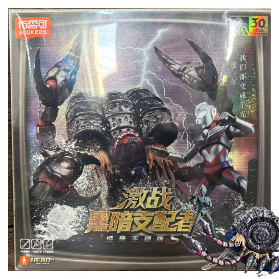 Blokees Ultraman Gallery Classic Theme Version S 