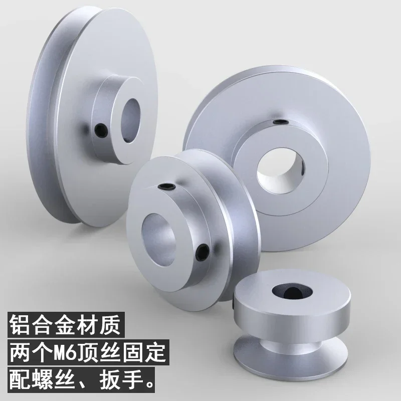 1pcs V-belt pulley A-type single-slot aluminum alloy small wheel large-scale motor motor drive wheel
