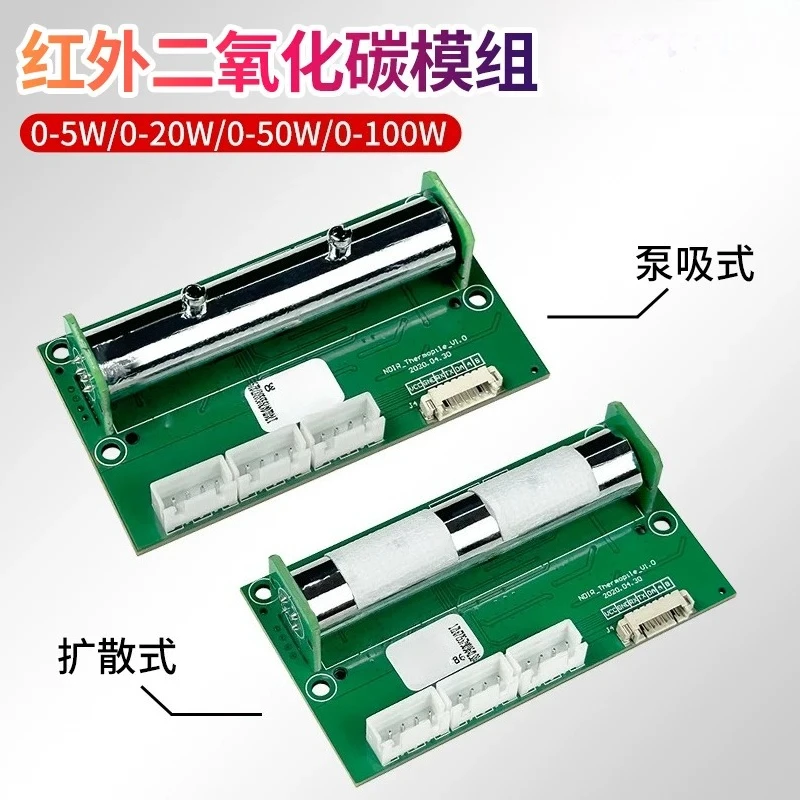 Carbon Dioxide Sensor NDIR Infrared Carbon Dioxide Module Dual Channel Pump CO2 Concentration Detection Module