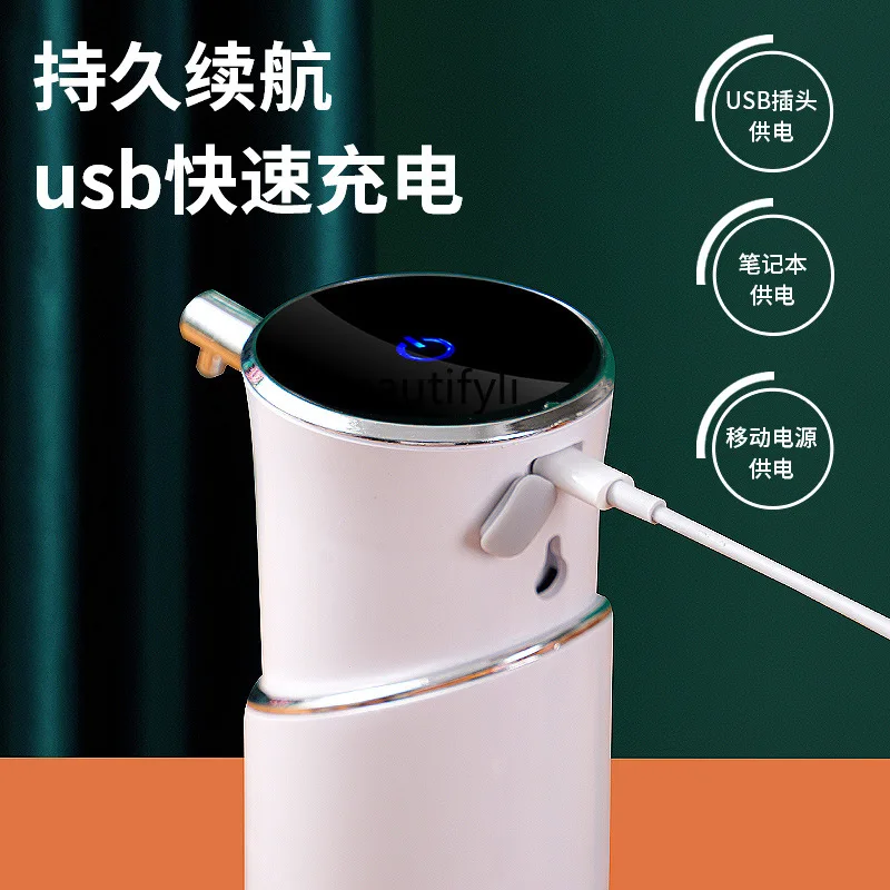 가정용 지능형 유도 벽걸이 형 거품 세척 휴대 전화 비누 전기