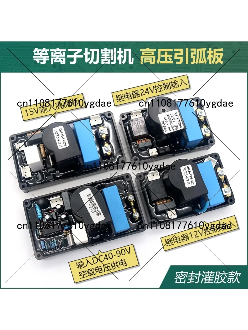 IGBT Welding Machine Arc Strike Plate High-voltage Board LGK100 Cutting Machine Cut120 Waterproof Box Circuit Board