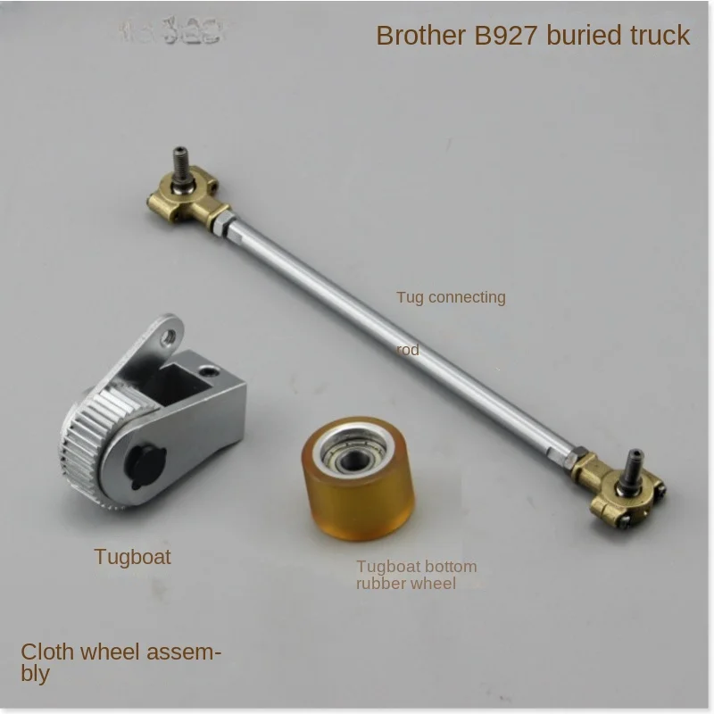 Brother B927 Chain Stitch Feed-off Arm Machine Tugboat 927Tugboat Connecting Rod Belt Pulley Tugboat Assembly Sewing Accessories