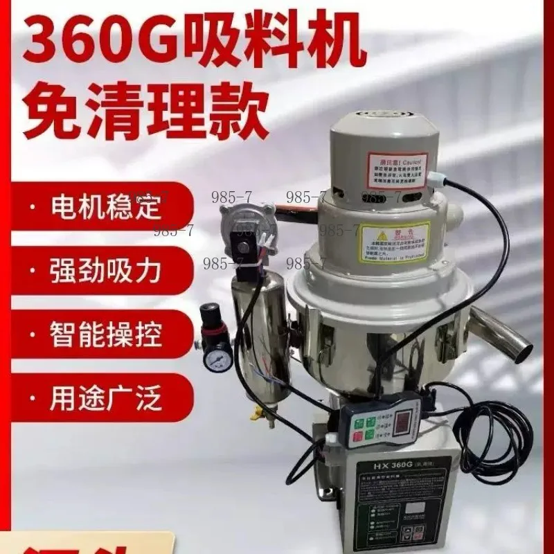 360G Vacuum Suction Machine, High Power Automatic Particle Feeder for Injection Molding