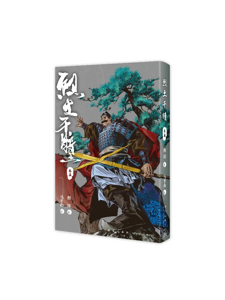 Buku-Winshare Fire Earth Thousand Eyes Volume Lima