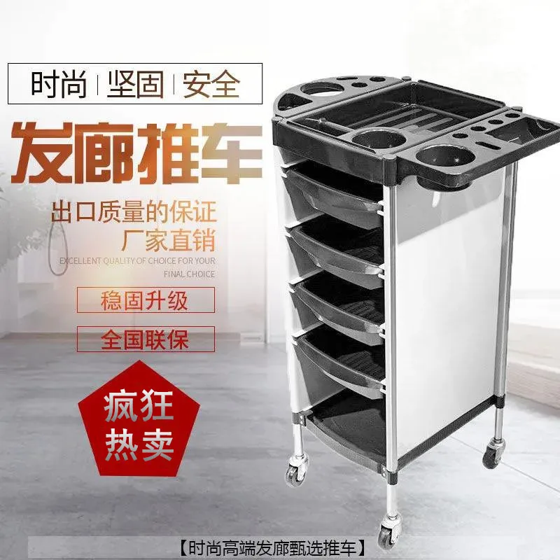 Hair Salon Cabinet Beauty Salon Supplies Tools Truck  Drawer Multifunctional Shelf Removable Barber