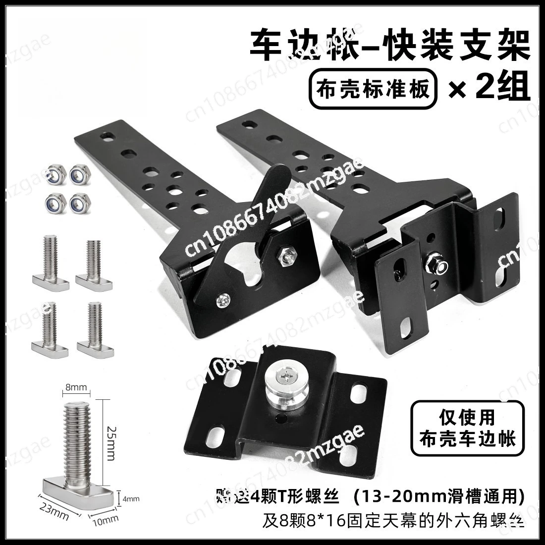 

Навесной тент для автомобиля, быстросъемный, с креплением на кронштейнах и фиксирующими клипсами