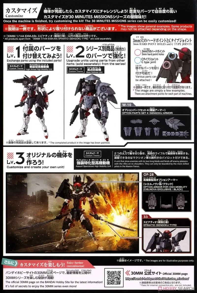 BANDAI 1/144 30 MINUTES MISSIONS 30MM EXM-A9S Spinatio (Sengoku Type) Plastic Model Kit Anime Action Figure Assembly Model Toys view 2