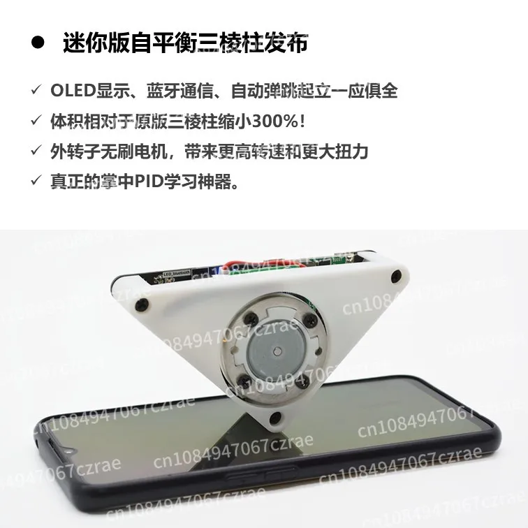 STM32 Momentum Wheel Self-Balancing Triangular Prism, Balanced Triangle Cubli Classic PID