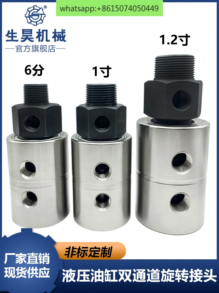 Hydraulic cylinder double channel 6 minutes/1 inch high pressure rotary joint, slitter winder multi-channel hydraulic joint