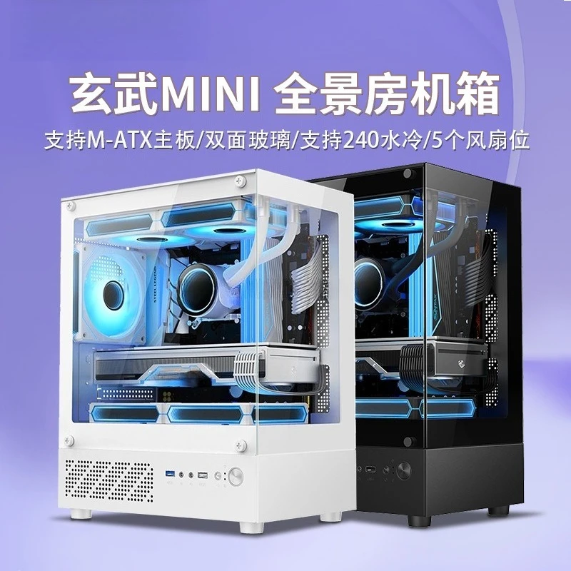 Pillar-less panoramic room MINI computer case desktop host matx water-cooled side-through game