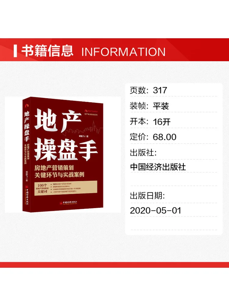 Book-Winshare Real Estate Operator Key Aspects Of Real Estate Marketing Planning and Practical Case Studies