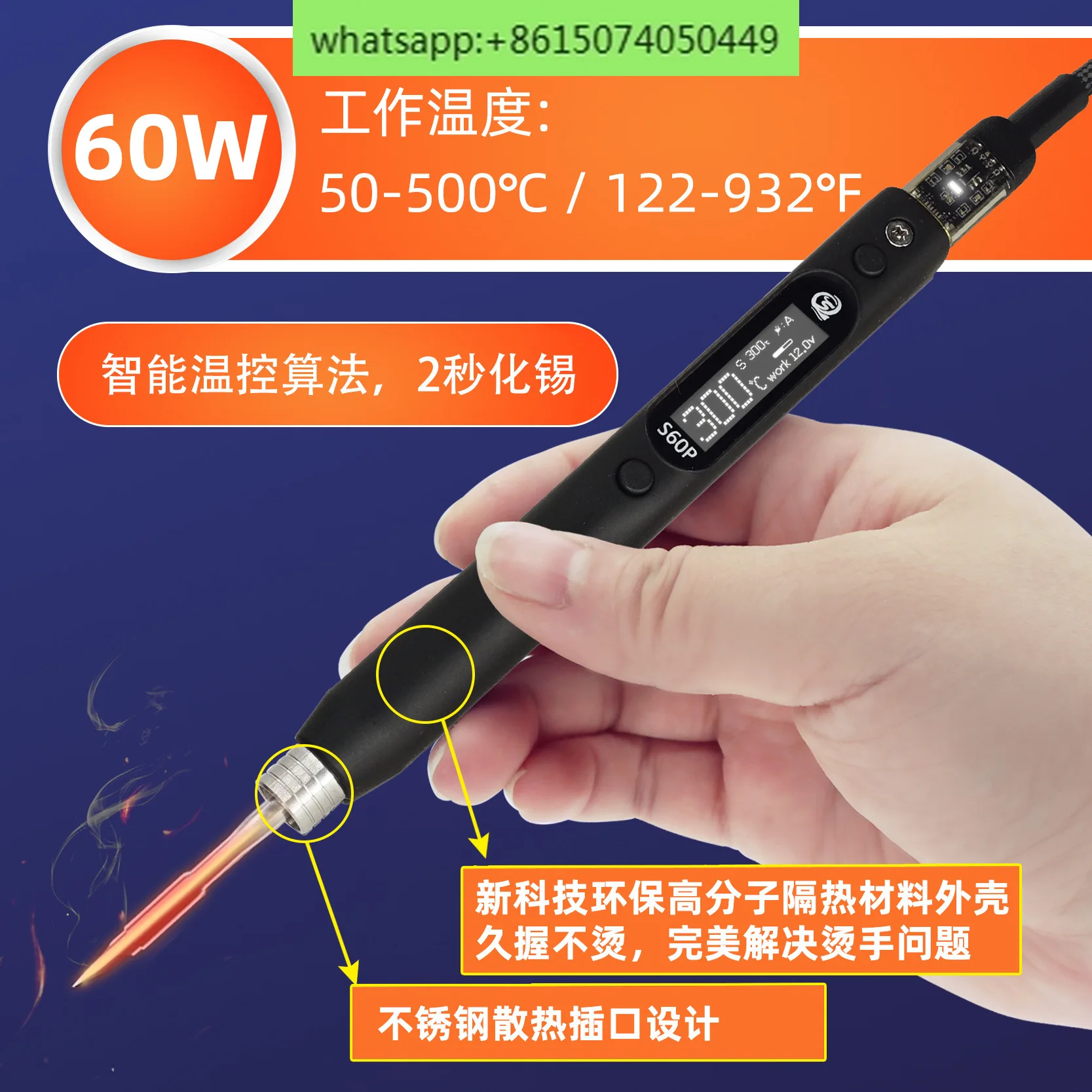 S60P upgraded electric soldering iron supports PD | QC | DC | PPS power supply, compatible with C210 soldering iron head 60W