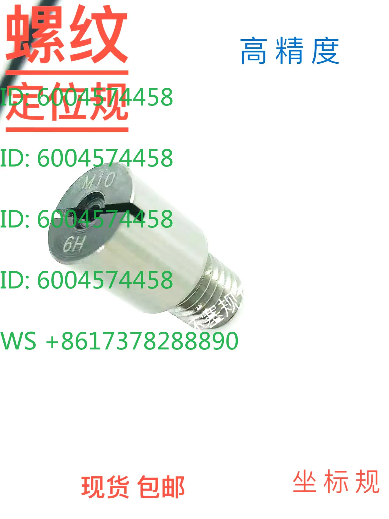 Thread coordinate specified position  Coaxial gauge Measurement three coordinate hole position  M3-M18 Vertical gauge