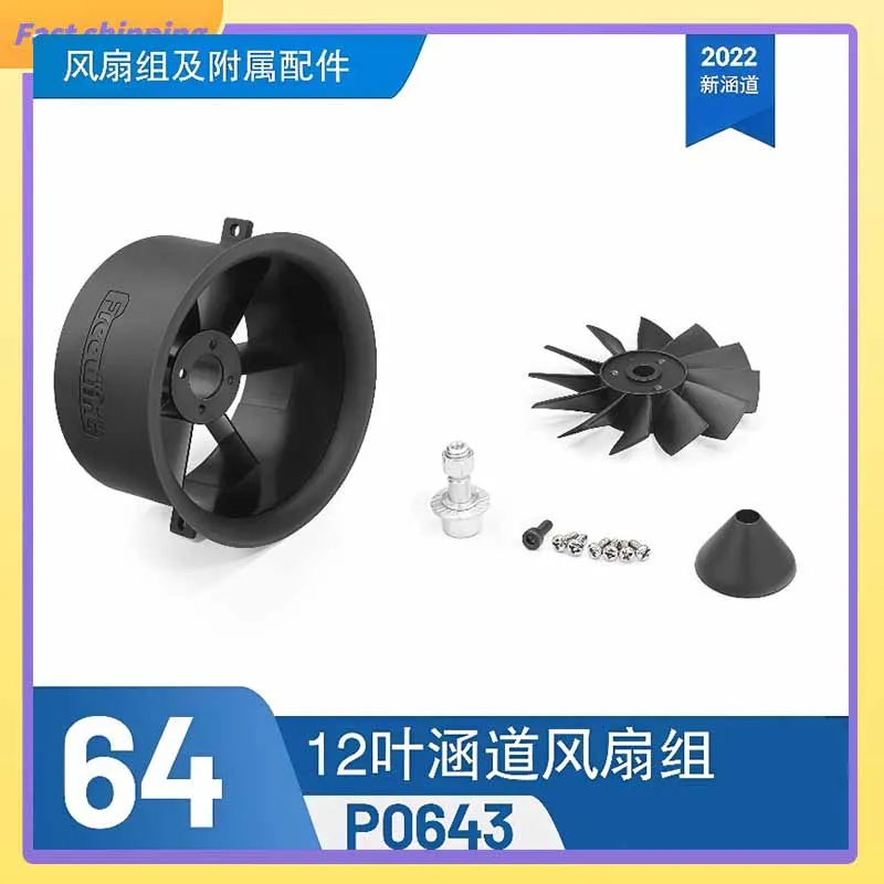 Freewing Second-Generation 64mm-12 Blade Plastic Culvert Power Train-4s