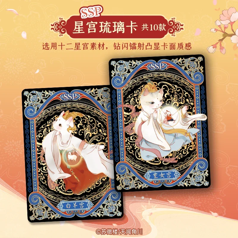 10 confezioni CARDFUN Drawing Cats Song Dynasty gioco di carte collezionabili da collezione TCG CCG carte da collezione regalo di compleanno