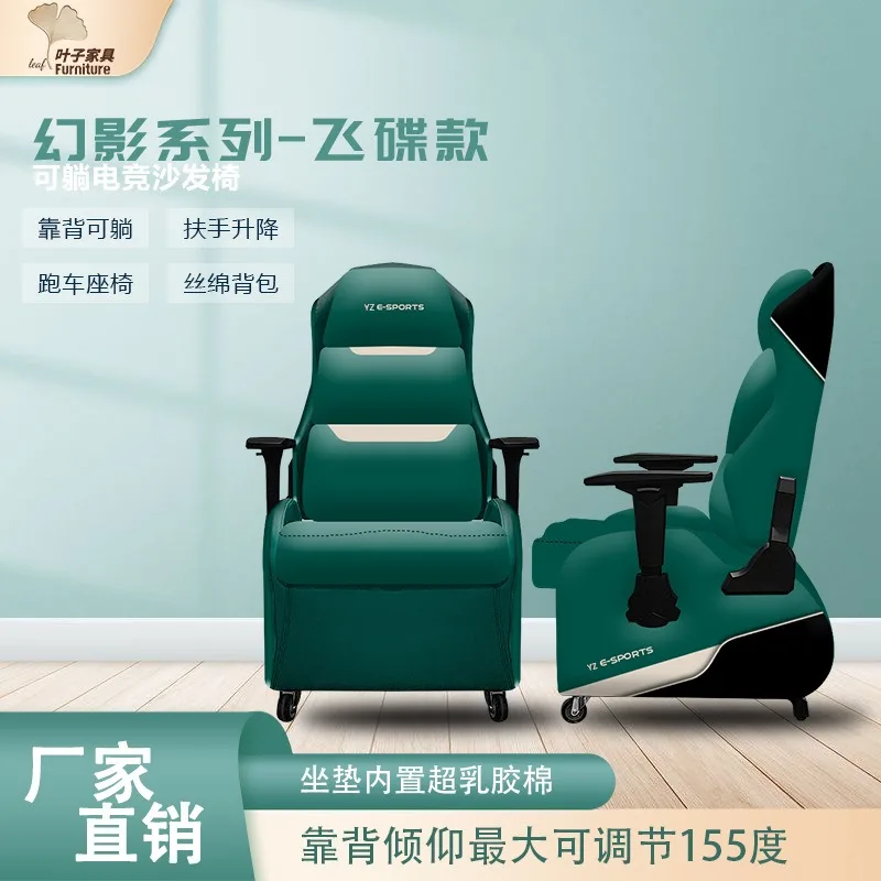 

E-sports Sofa Internet Cafe Internet Cafe Sofa E-sports Chair E-sports Hotel Single Sofa Internet Space Capsule Comfortable