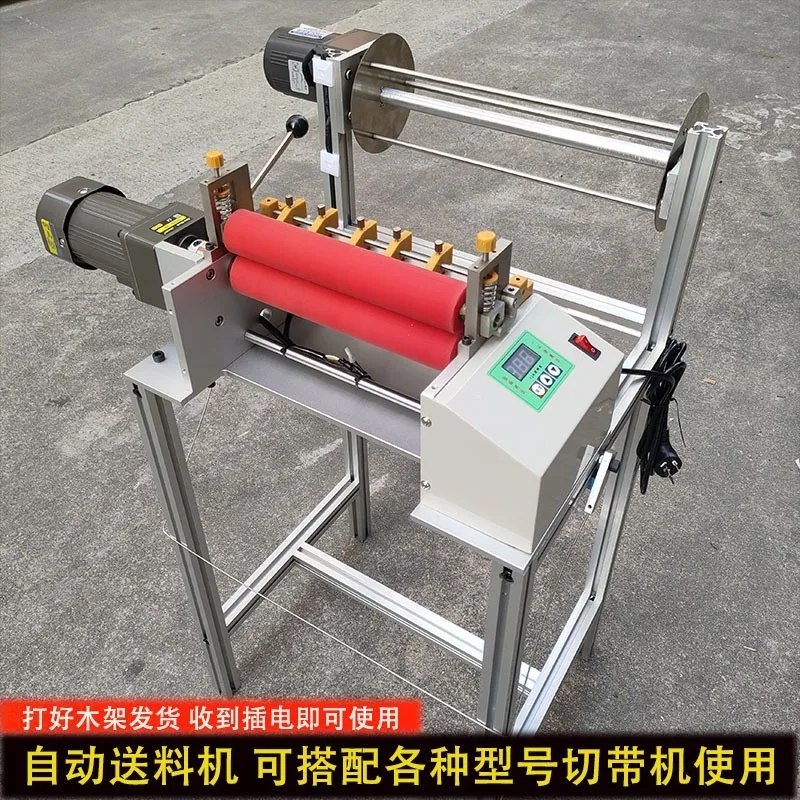 Wide Automatic Feeding Device For Tape Cutting Machine Elastic Band Rubber Rope Auxiliary Feeding Equipment