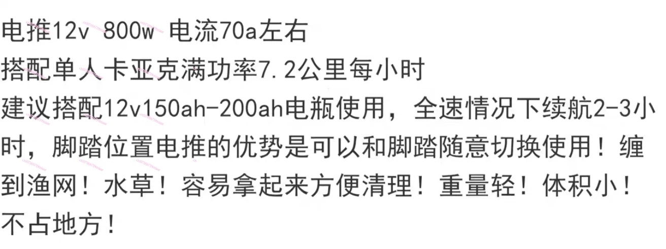 생산 확장 전기 푸시, 카약 페달 위치 수정 모터, 해양 스러스터