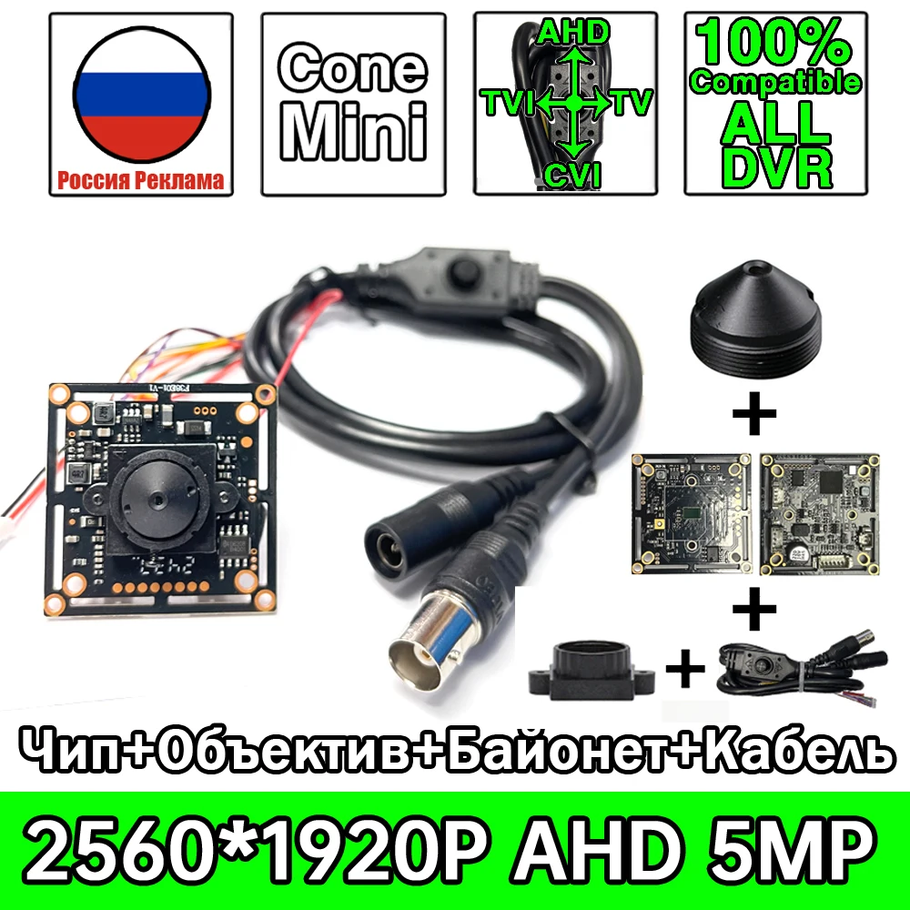 

Diy Video Complete Kit Set 5MP CCTV AHD Camera Module 100%Compatible CVl/TVI/CvBS 4in1 Circuit Board+Cone Lens+IRcut+Menu Cable