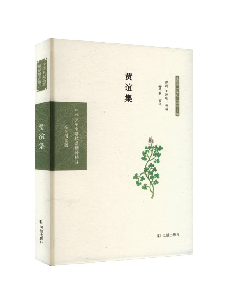 

Книга-Winshare Collection Of Jia Yi