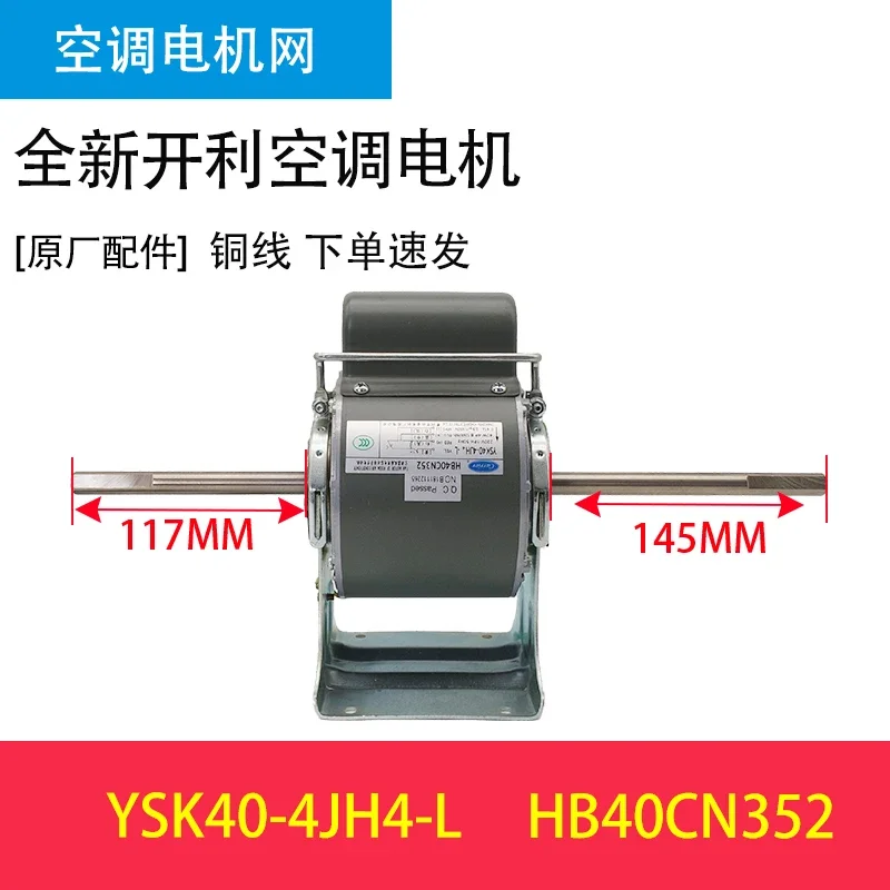 Applicable to Carrier Motor YSK35-4CN4 HC35CN YSK45-4JE4 48-4JF4 55 46-4KE4