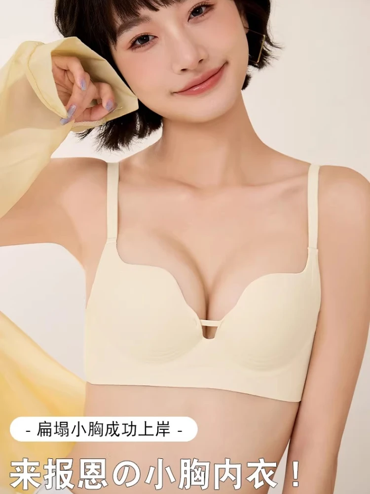 Second Skin Push Up…