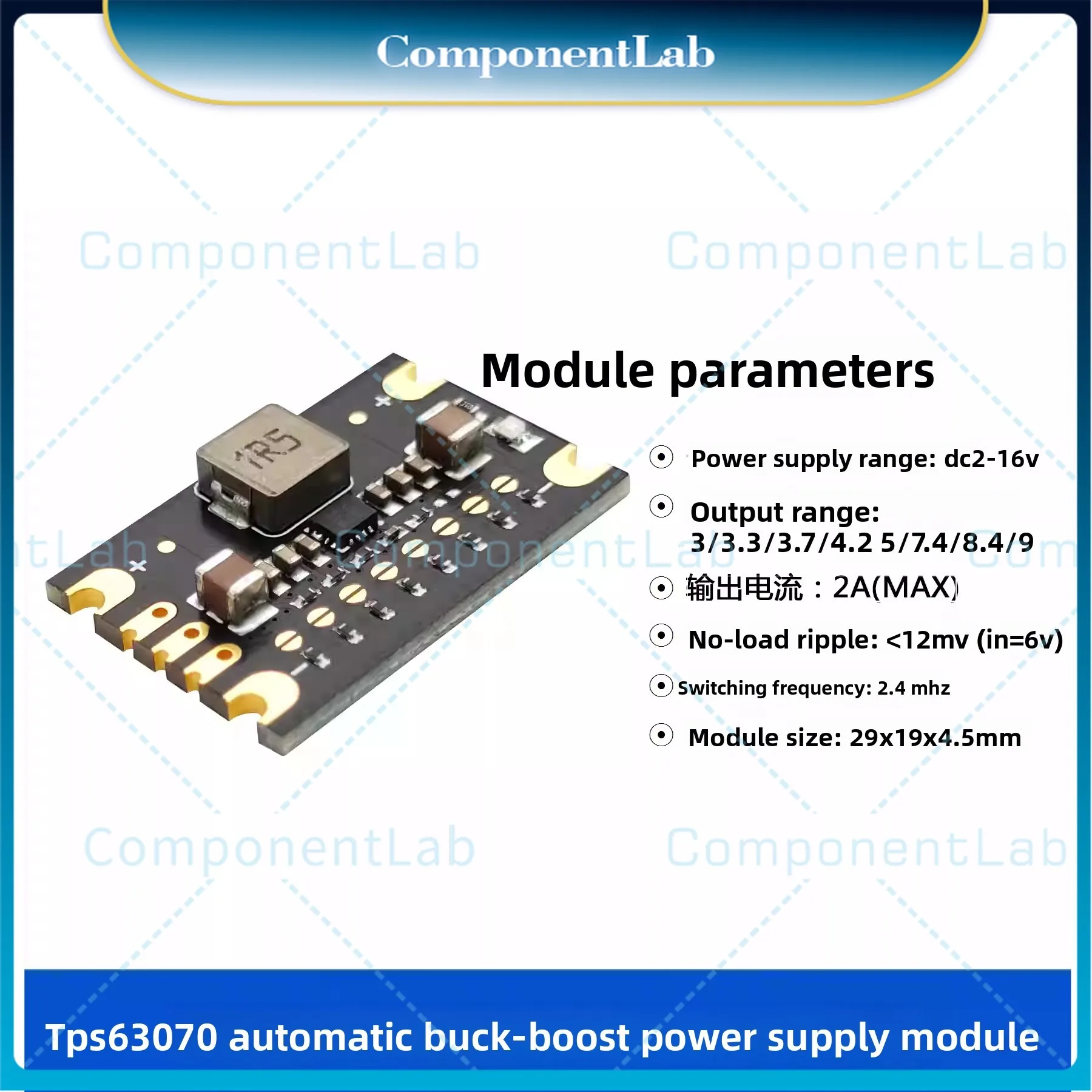 TPS63070 automatic lifting voltage adjustable voltage power supply module board 2 a large current lithium battery low ripple