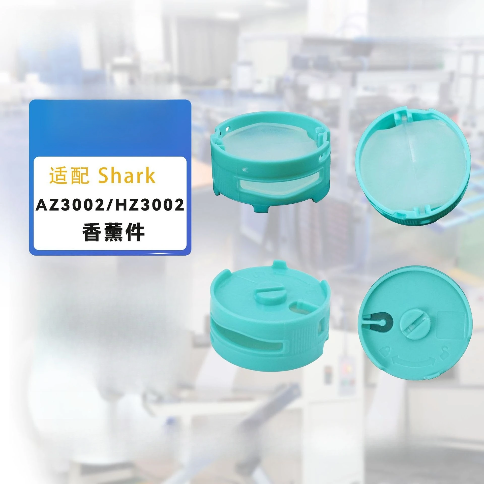 2pcs Suitable for shark S/hark HZ3002/IZ862H/IZ562H/AZ3002 vacuum cleaner accessories aromatherapy parts