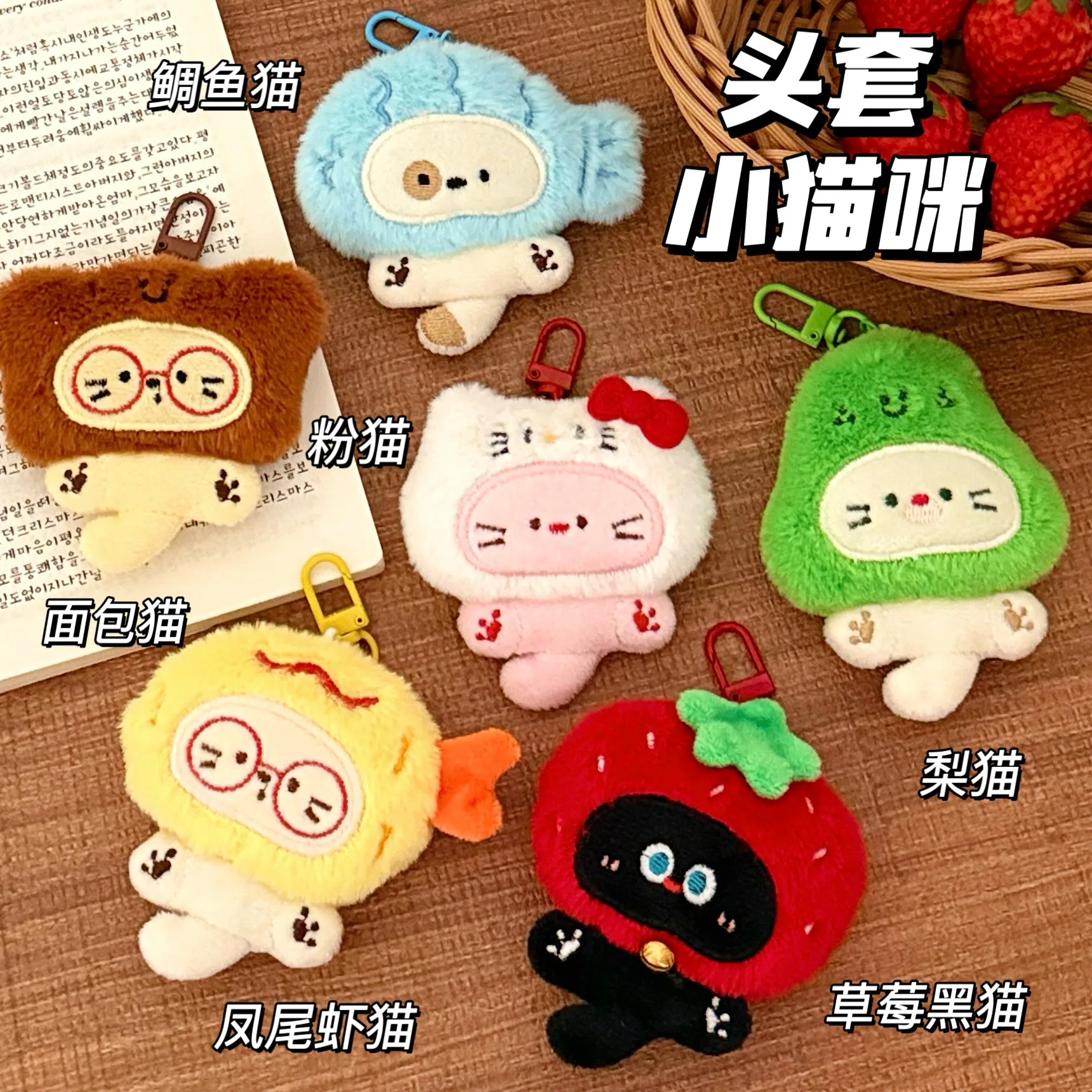 

Cute Plush Kitten Keychain Pendant Girl Heart Versatile Backpack Pendant Creative Doll Pendant Christmas Gift