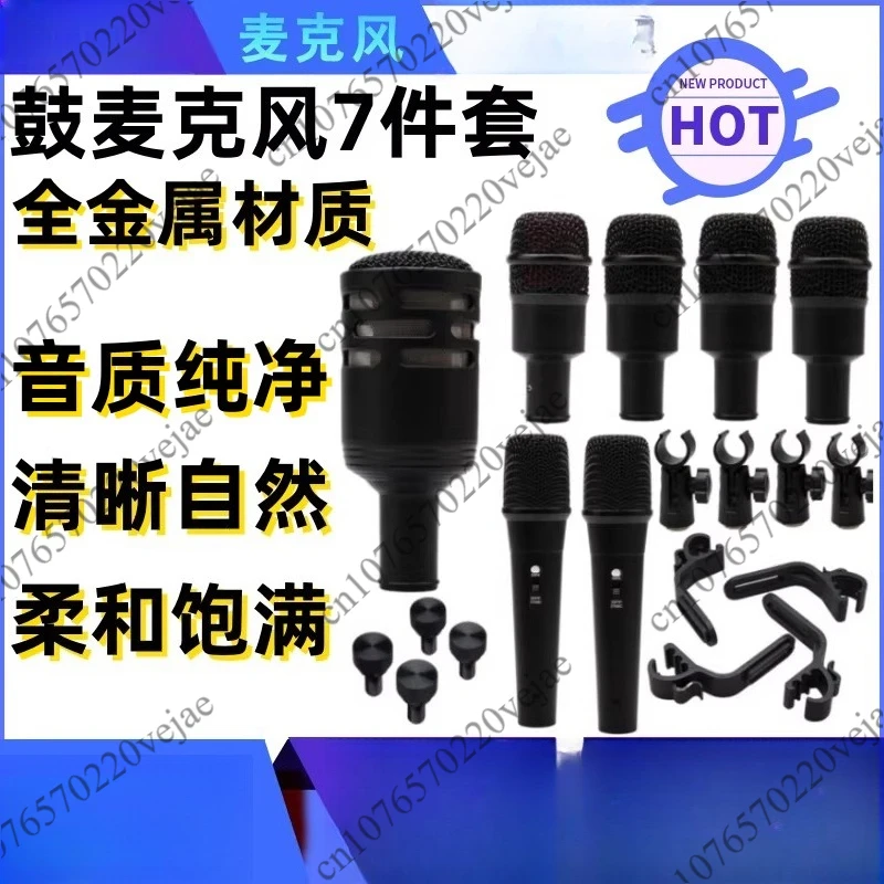 

Профессиональный комплект микрофонов для ударных Audix DP7A, 7 микрофонов для барабанной установки, профессиональный набор для музыкальных инструментов.