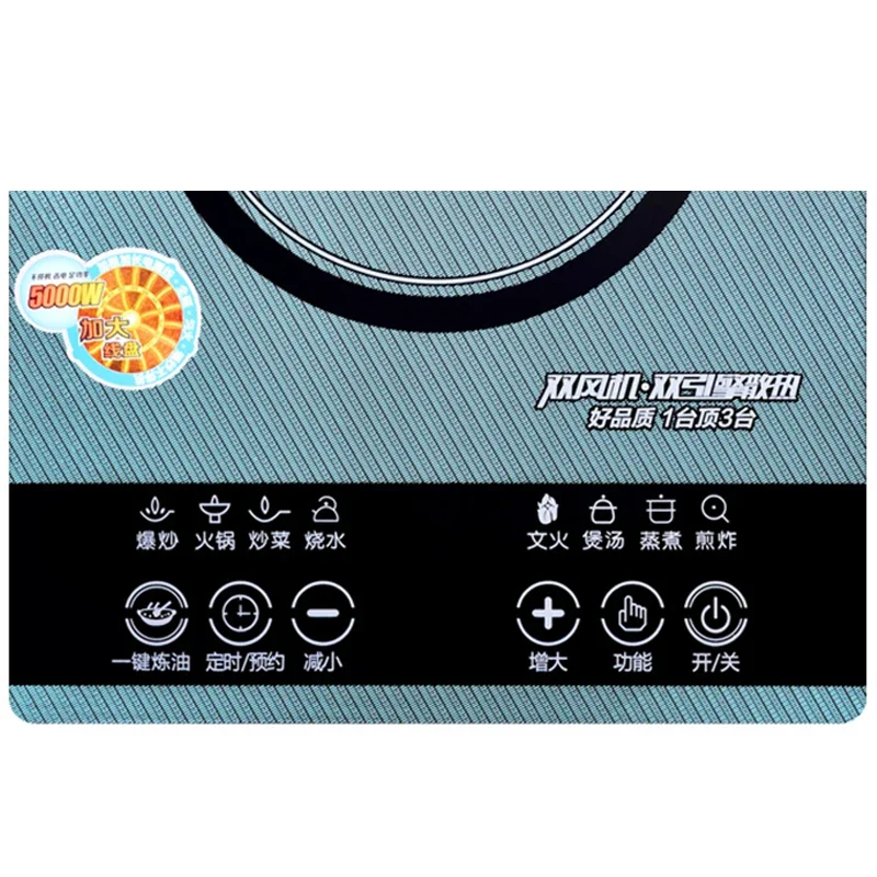 เตาแบตเตอรี่อัจฉริยะแบบหลายฟังก์ชั่น, เตาแม่เหล็กไฟฟ้าใช้ในครัวเรือนและเชิงพาณิชย์กำลังไฟสูง5000วัตต์