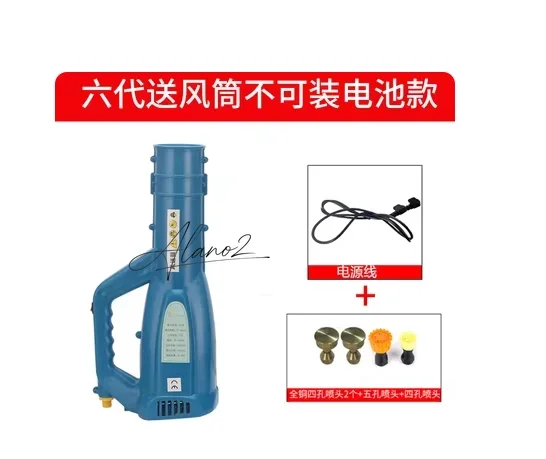 Electric spray blower nozzle blower agricultural garden blower