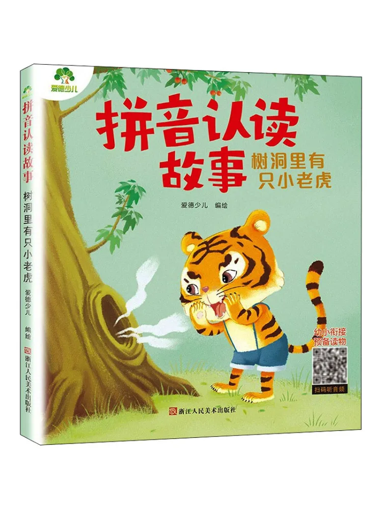 

Книга-Winshare Pinyin Reading Story «Тай маленький тигр в дереве»