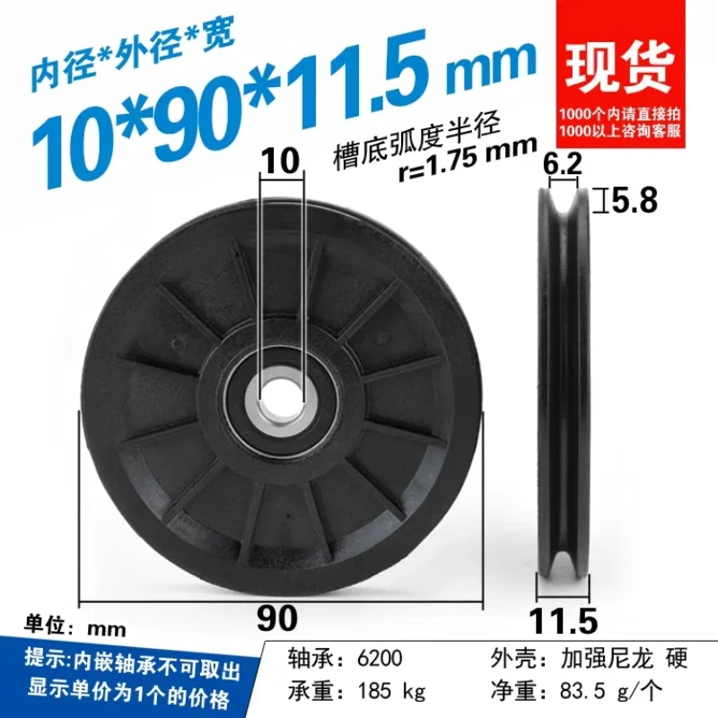 1 adet 10x90x11.5mm dişli vida asansör asılı kapı tekerlek kılavuz tekerlek U şeklinde V-oluklu tekerlek haddeleme kasnağı çelik tel